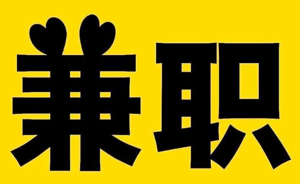 永州网上兼职哪里找